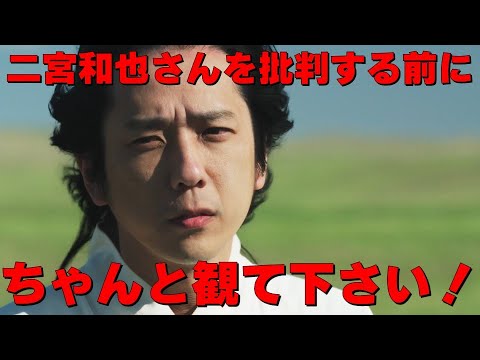 【怒ってます!】二宮和也さんを批判する前にちゃんと観て下さい!!【日曜劇場『VIVANT(ヴィヴァン)』】見えるラジオ~休み時間~ 2023.7.23