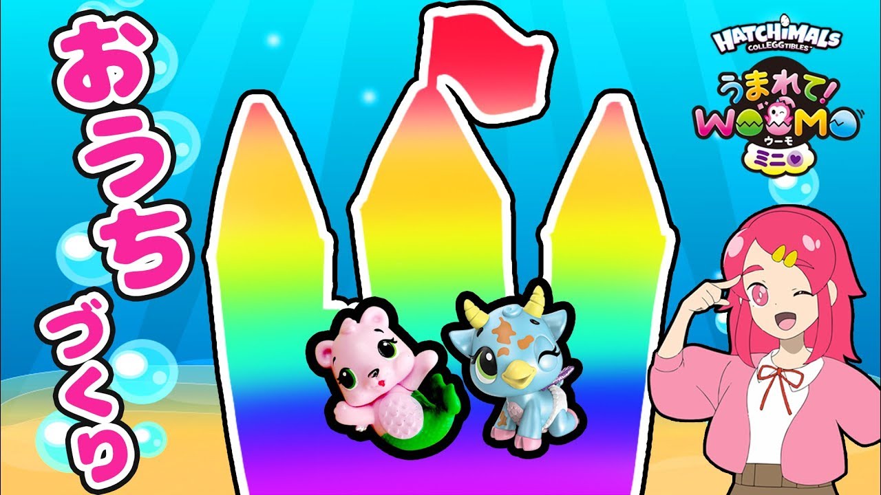 【DIY】うまれて!ウーモミニ シーズン5 ねんどで海のお城みたいなおうちづくり!?【中編】粘土 手作り工作 お部屋 ❤︎アンリルちゃんねる❤︎