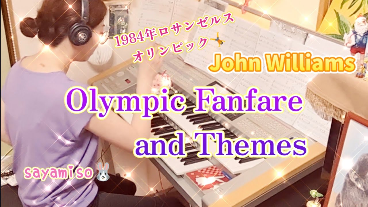 オリンピック・ファンファーレとテーマ Electone 6級 Olympic Fanfare and Themes / John Williams