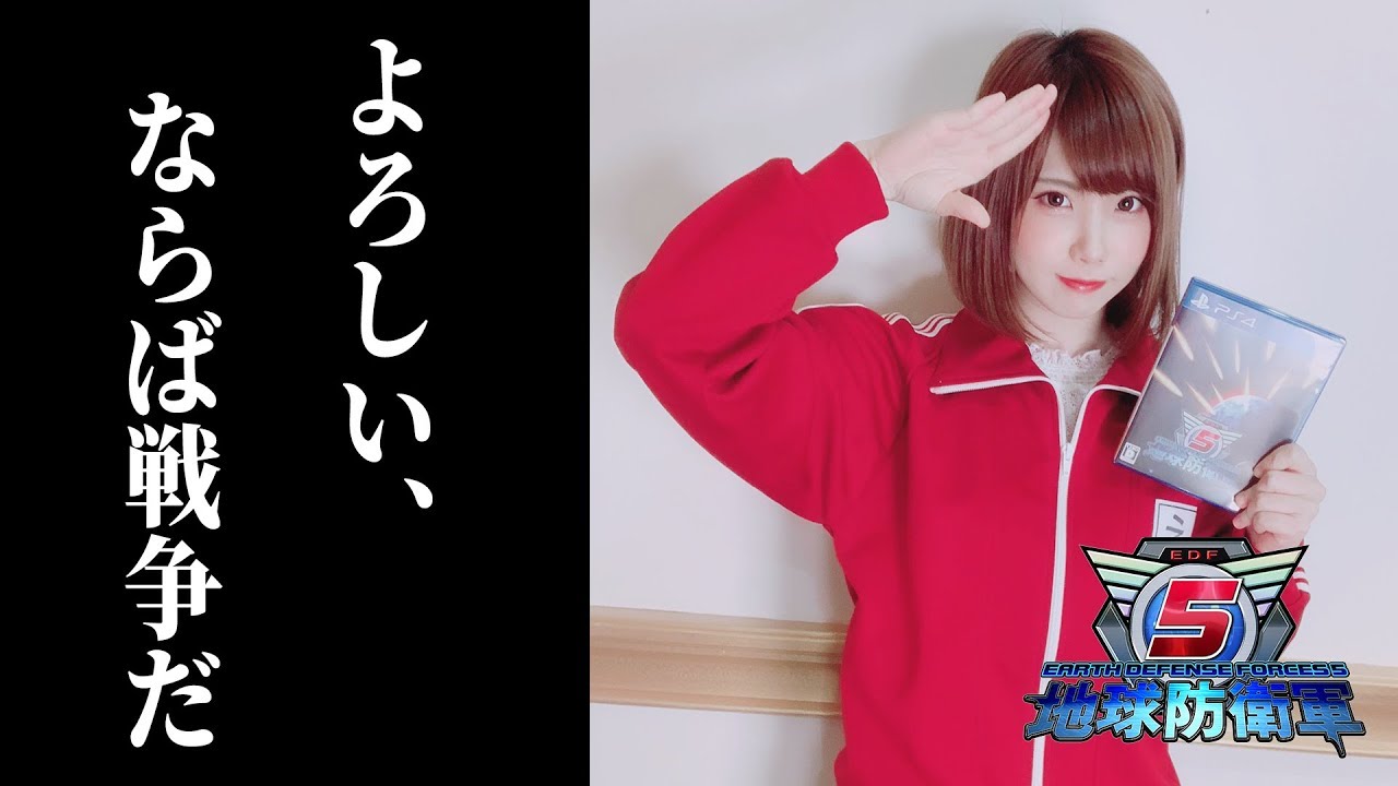 えなこが軍に入隊して僕たちを守ってくれました