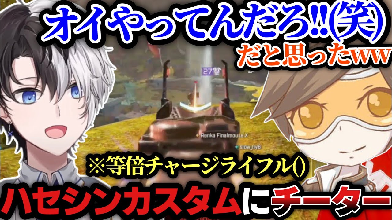 【超高級チート】ハセシンカスタムに立ち回りブロンズチーターが現れて爆笑ww【APEX/かみと/切り抜き】【三田寺理紗/デューク/アジアフェス】