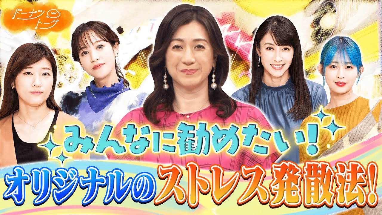 【切り抜き】走るヒコロヒー&ストレスを水に流すPORIN&火を見る水野美紀