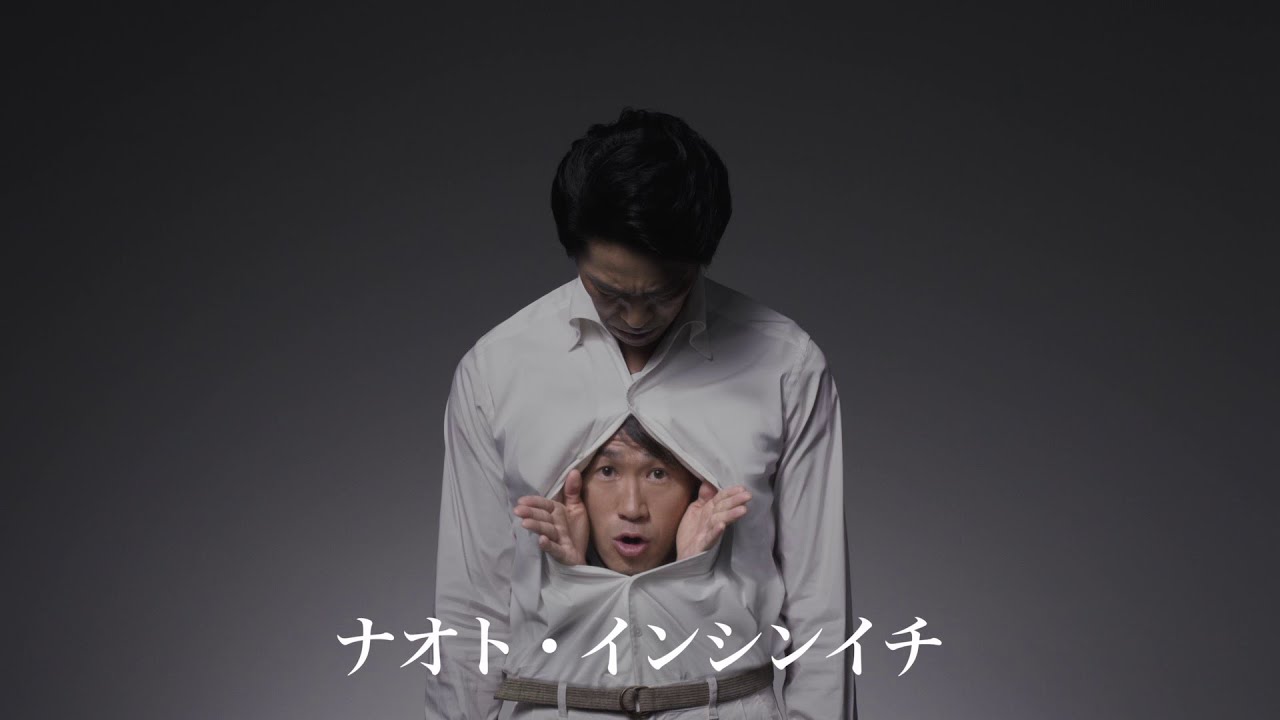 ナオト・インティライミ – 「THE BEST!」TV SPOT 【堤真一編】