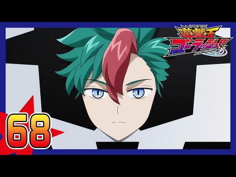 【公式】遊☆戯☆王ゴーラッシュ!! 第68話「はじめてのラッシュデュエル」