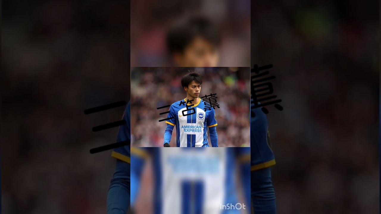 結木滉星 三笘薫が弟だとすんなりと公表した!