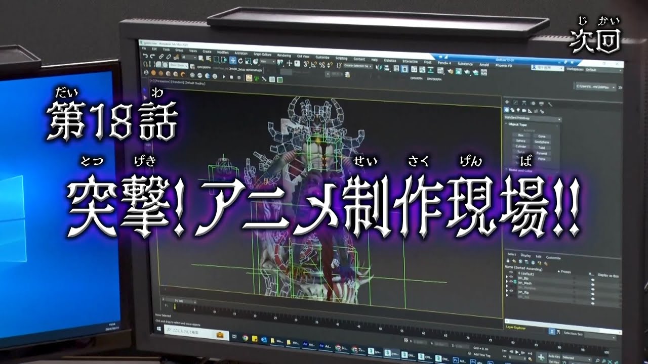 デュエル・マスターズWIN 決闘学園編 第18話「突撃!アニメ制作現場!!」予告