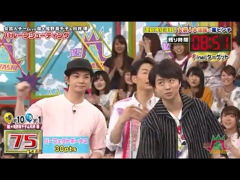 嵐 vs チームバドミントン+高畑充希「特別企画 バドミントン対決」