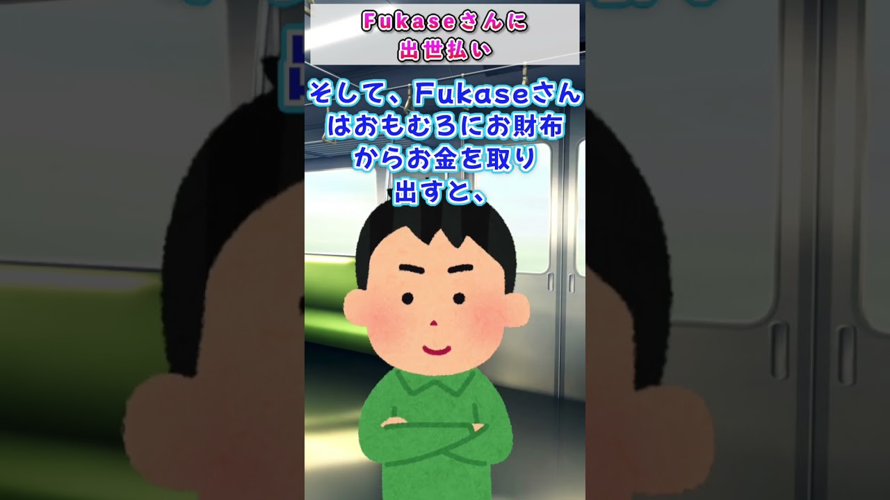 【2CH感動スレ】Fukaseさんに出世払い