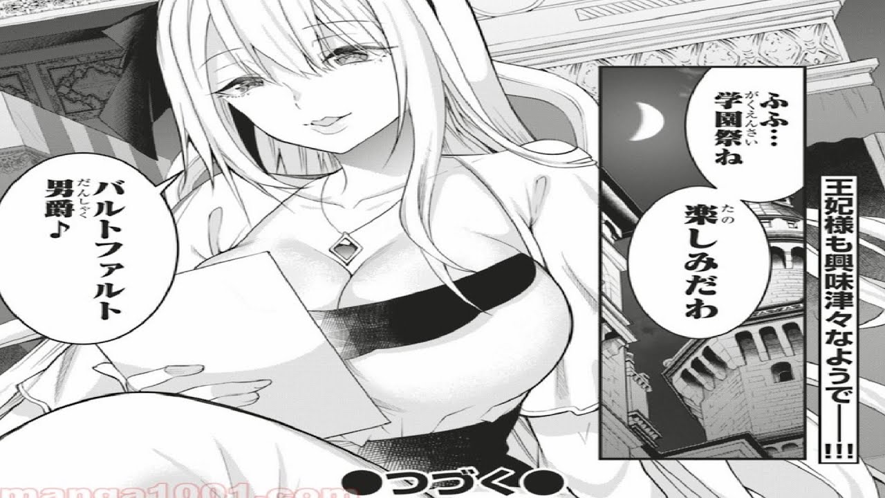 【異世界漫画】乙女ゲー世界はモブに厳しい世界です 第1~56章 🐮🐔【マンガ動画】🦆🐑