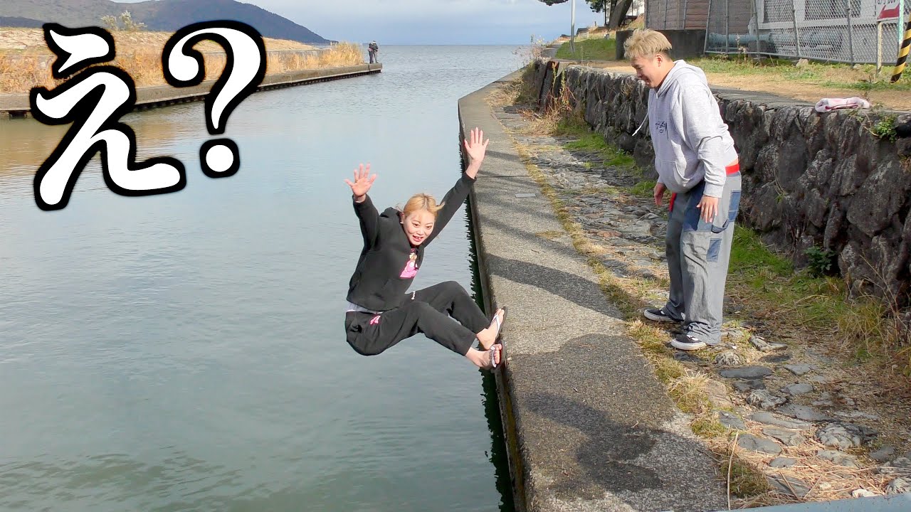 調子乗ってる妹をドブに突き落としてみた。【真冬の海】