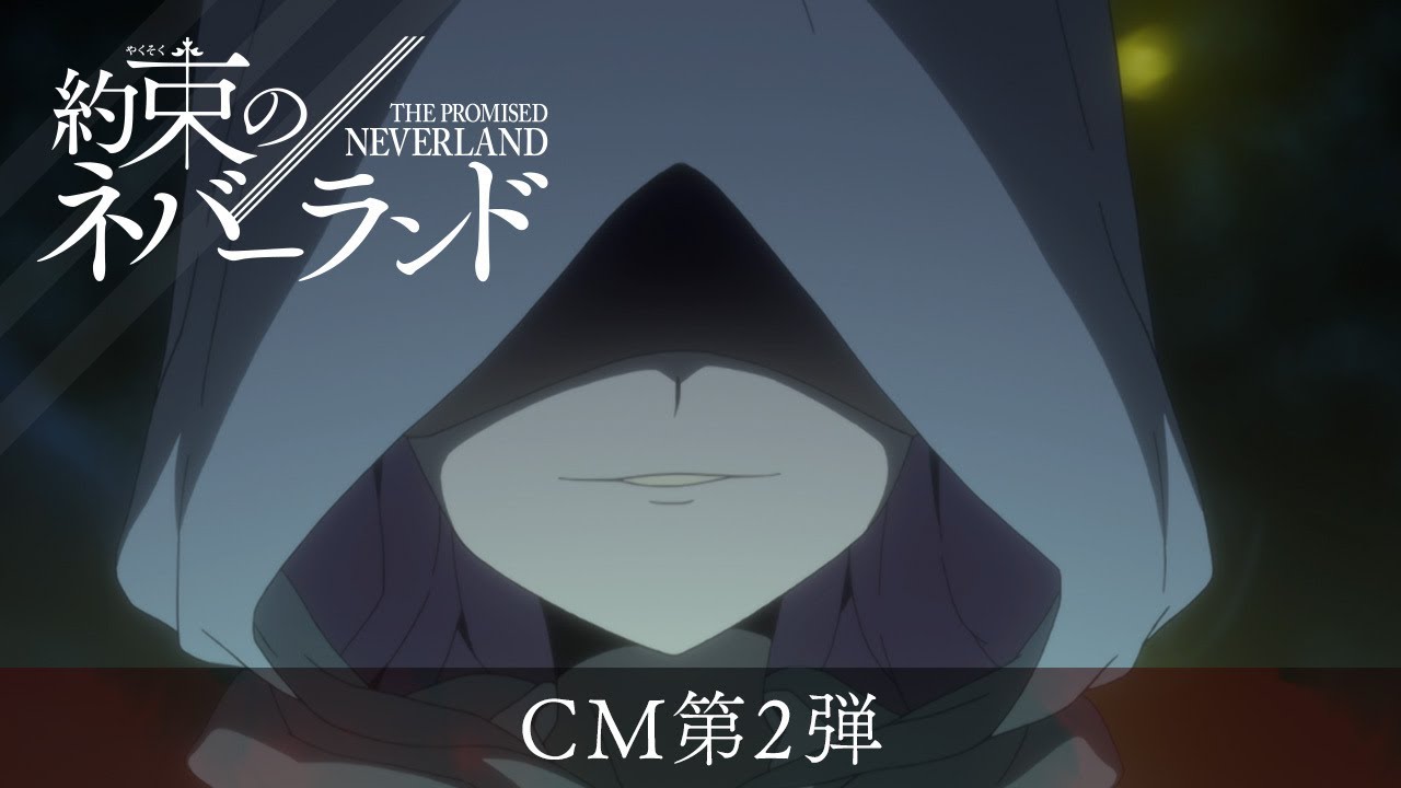 TVアニメ「約束のネバーランド」第2期CM第2弾