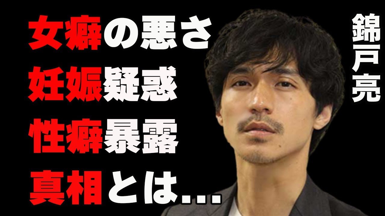錦戸亮ドラマオファー多数で前線復帰…ジャニーズ弱体化で『辞めジャニ』に光が〜心配される女癖と酒癖・元カノのせい癖暴露・妊娠疑惑〜