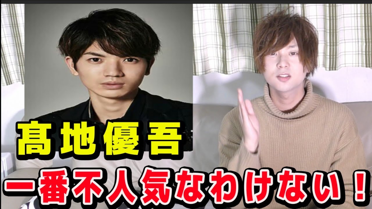 【SixTONES】髙地優吾について熱く語ってみた!