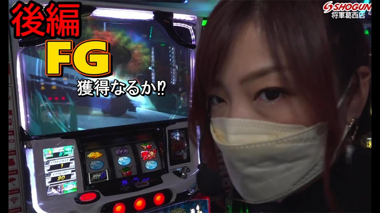 【河原みのり】ギャラクティカ~パチスロ頭文字D&パチスロ交響詩篇エウレカセブン3 HI‐EVOLUTION ZERO&花火絶景~【後編】【将軍葛西店#13】