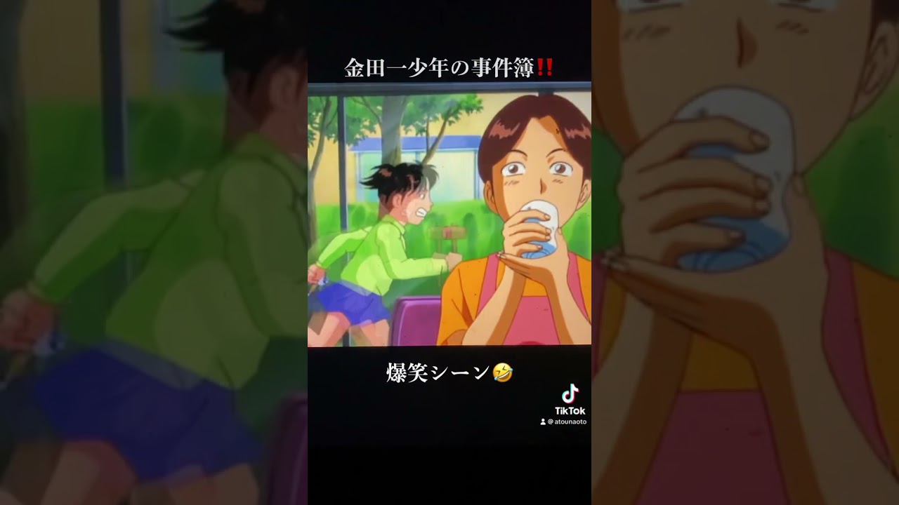 金田一少年の事件簿‼️ 爆笑シーン🤣丑の刻参りをされる金田一 笑