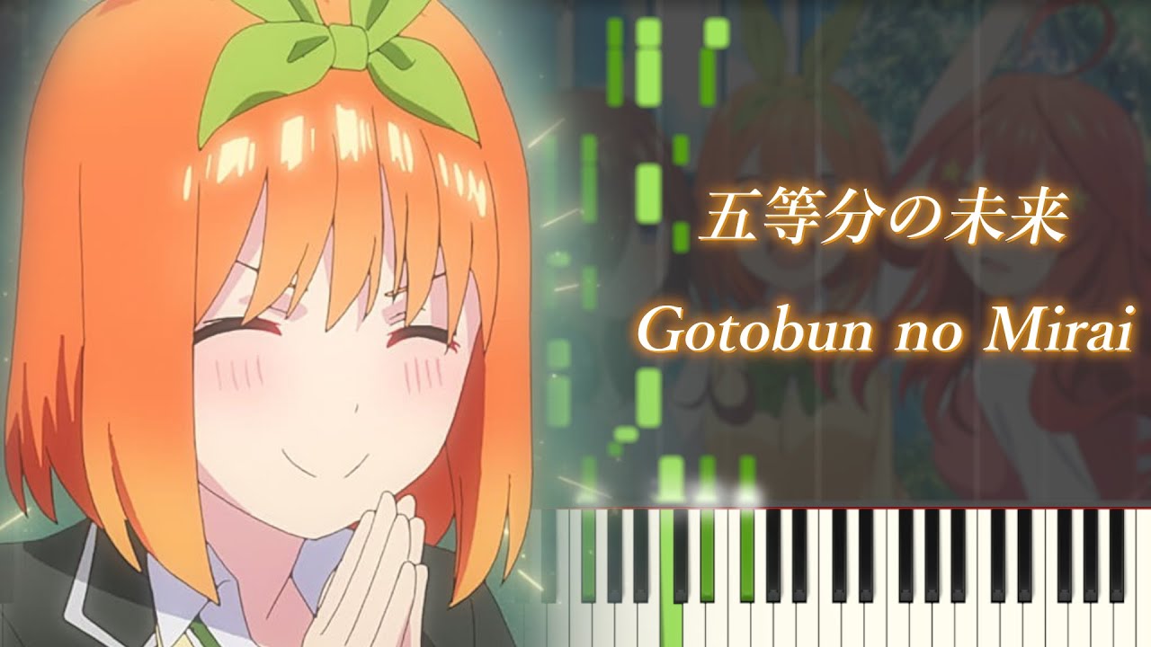 【OP】 The Quintessential Quintuplets “Gotōbun no Mirai” Piano / 五等分の花嫁∽ 「五等分の未来」 ピアノ