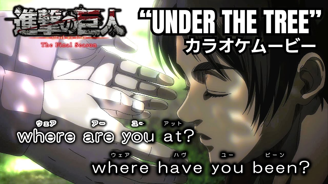 【カラオケOn Vocal】『UNDER THE TREE』進撃の巨人 The Final Season完結編(前編) OP 歌詞付き Full SiM Attack on Titan【高画質MAD】