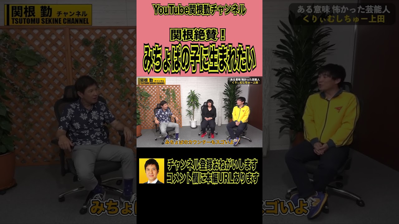 【池田美優】みちょぱの子に生まれたい#shorts