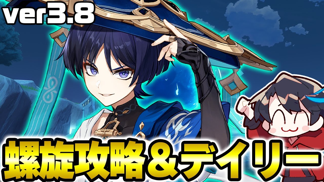 【原神】放浪者&草パで螺旋攻略するぞ~聖遺物厳選やデイリーもやる!【げんしん】