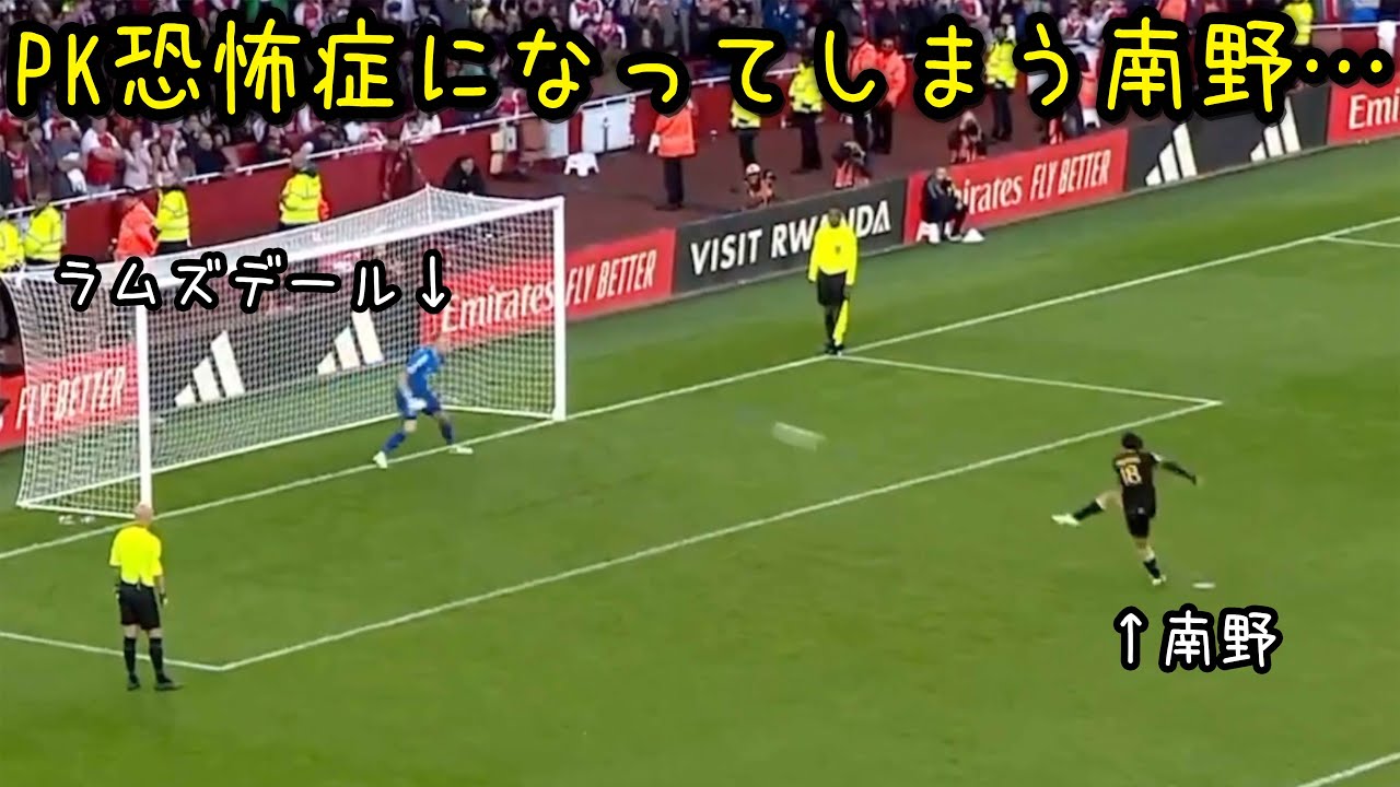 PKが苦手になった南野拓実