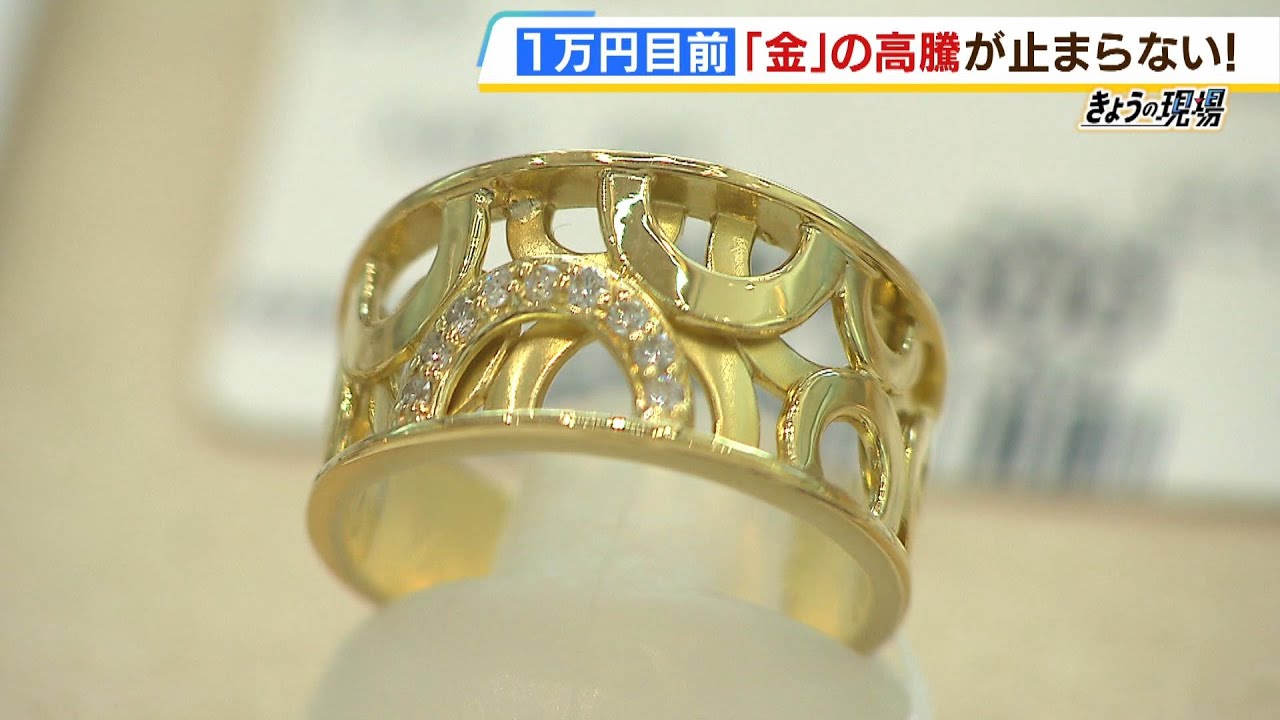 『ピアスのキャッチだけ』でも高く売れるかも!金が高騰で過去最高『1g9946円』(2023年8月3日)