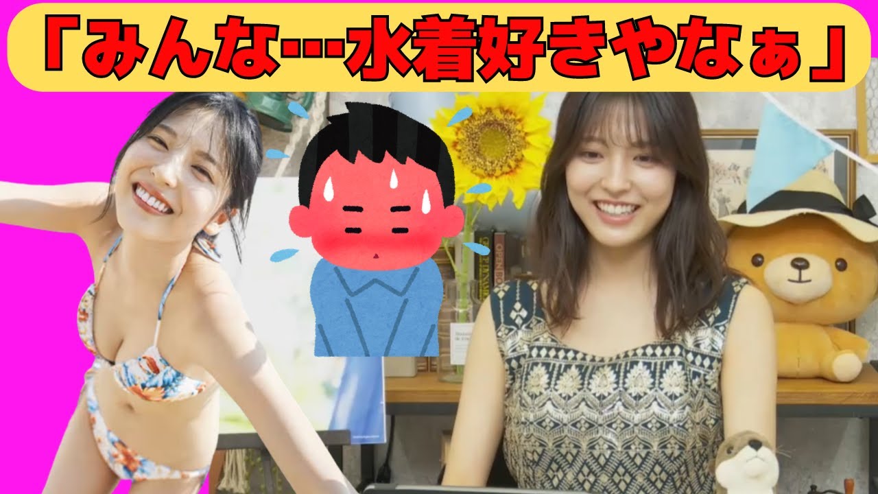 【早川聖来】水着かどうか必死なオタクに呆れるせーら/文字起こし(乃木坂46・写真集『 また、いつか 』)