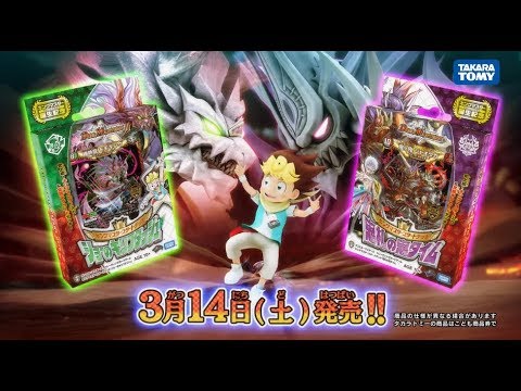 【デュエマ】 キングマスタースタートデッキCM 【DM】