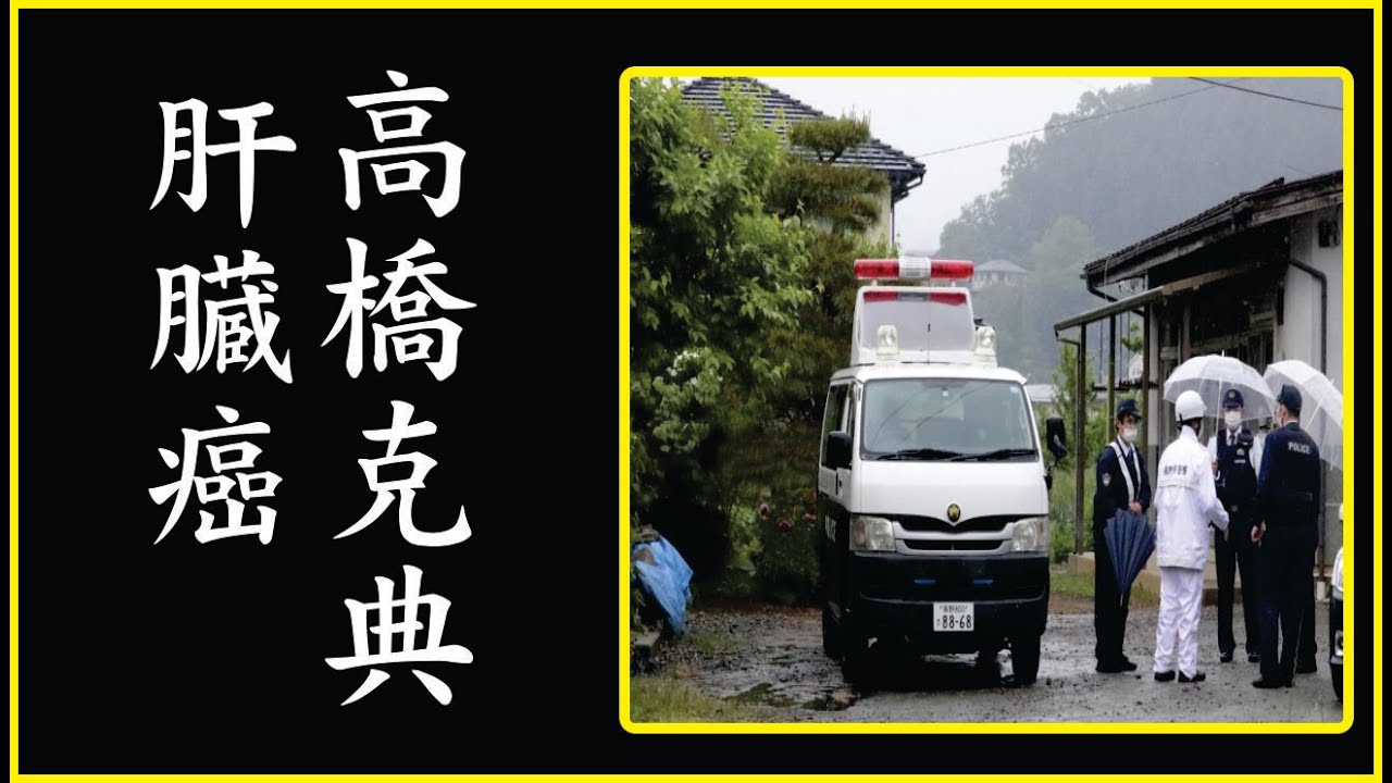 高橋克典かじんが亡くなった本当の理由に度肝を抜かれた!”死亡説”の真相に一同驚愕!