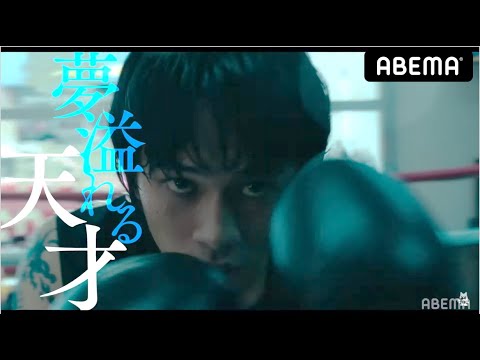 【百円の恋制作陣再び!】森山未來×北村匠海×勝地涼主演”かませ犬「=アンダードッグ」”になり果てた今も、どん底でボクシングにしがみつく…失明覚悟や芸能スキャンダル…”負け犬”のプライドを賭け拳を交える