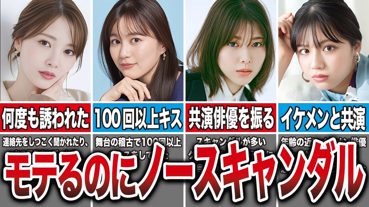 【アイドルの鑑】卒業までノースキャンダルだった坂道メンバー9選(白石麻衣、生田絵梨花、渡邉理佐、渡邉美穂、他)