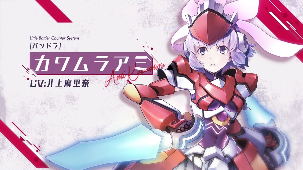 【装甲娘】コラボキャラクター『カワムラアミ』紹介映像