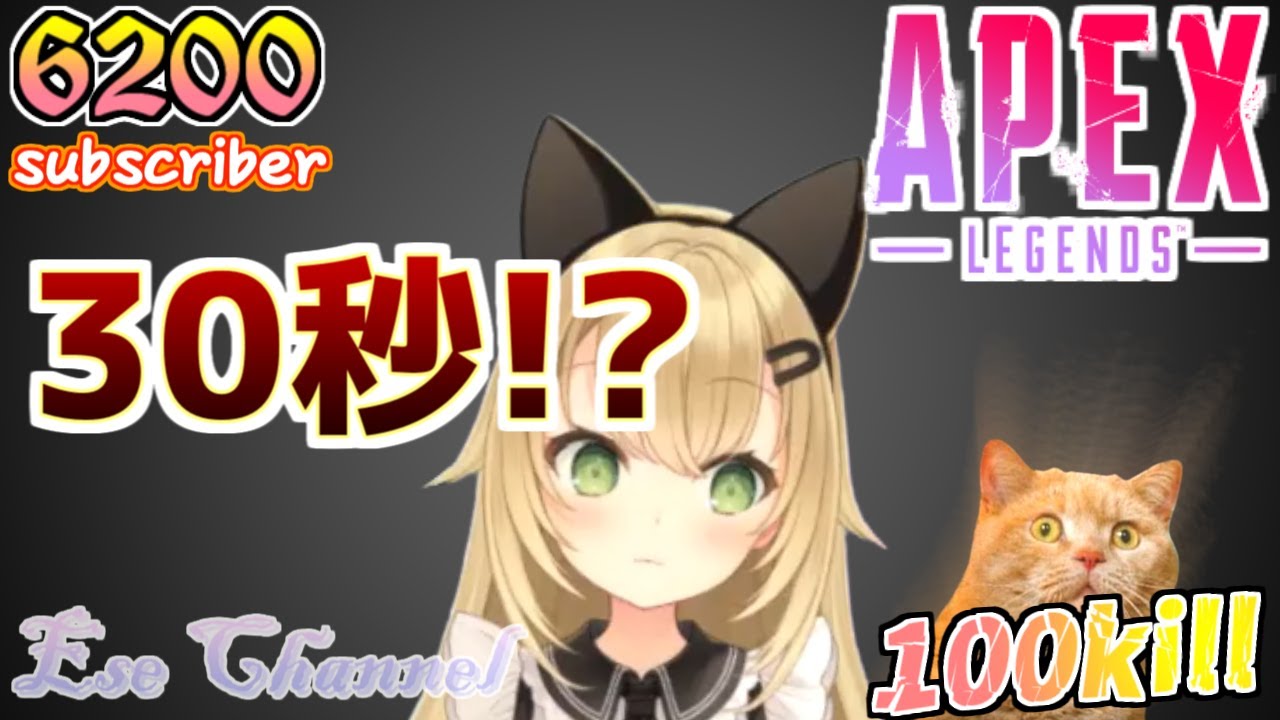 【登録者6200人感謝の100キル】マッドマギーの調整に1ミリも納得してない奴【Vtuber/APEX配信】