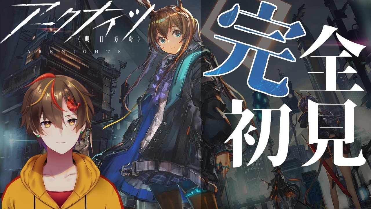 【 アークナイツ 】新人ドクターのアクナイ #4【男性 Vtuber レシア・U・パエリア 】