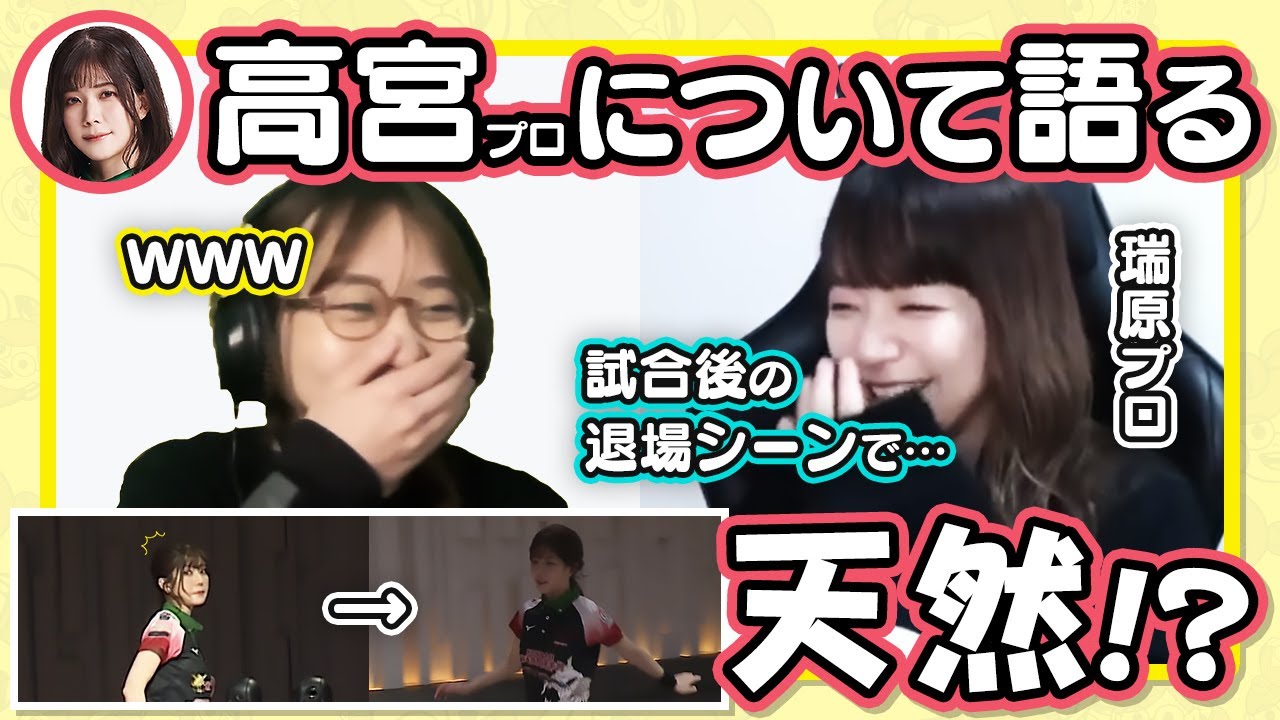 瑞原明奈プロと一緒に高宮まりプロについて語る!【丸山奏子 切り抜き】