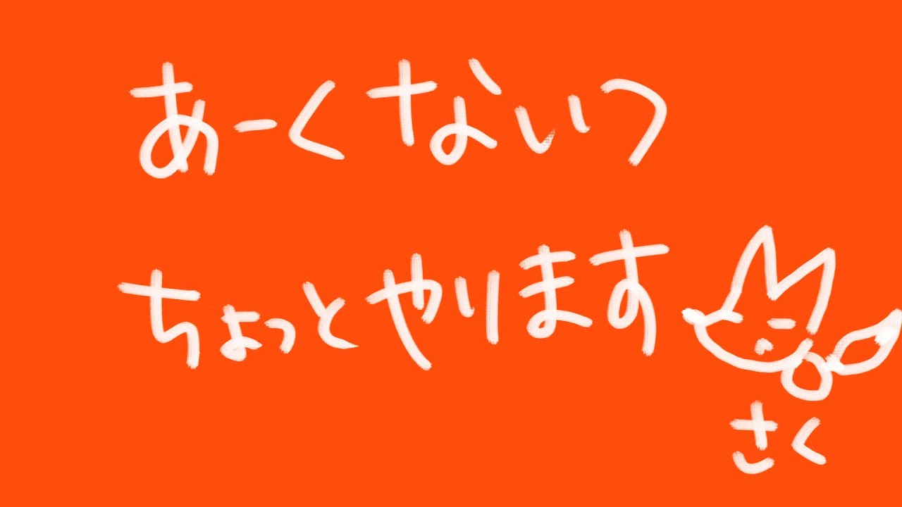 【アークナイツ/明日方舟/ Arknights】保全 ぽんさくらいぶ