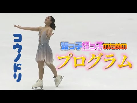 坂本花織 Kaori Sakamoto げんさんサマーカップ 2023 SP【エレメンツ解説】