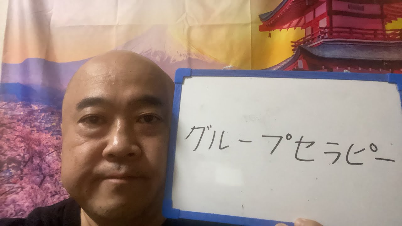 【生配信】グループセラピー ナッパ芸人ぴっかり高木 #生配信 #セラピー #悩み #悩み相談 #メンタル #メンタルヘルス #メンタルケア #ナッパ #ぴっかり高木