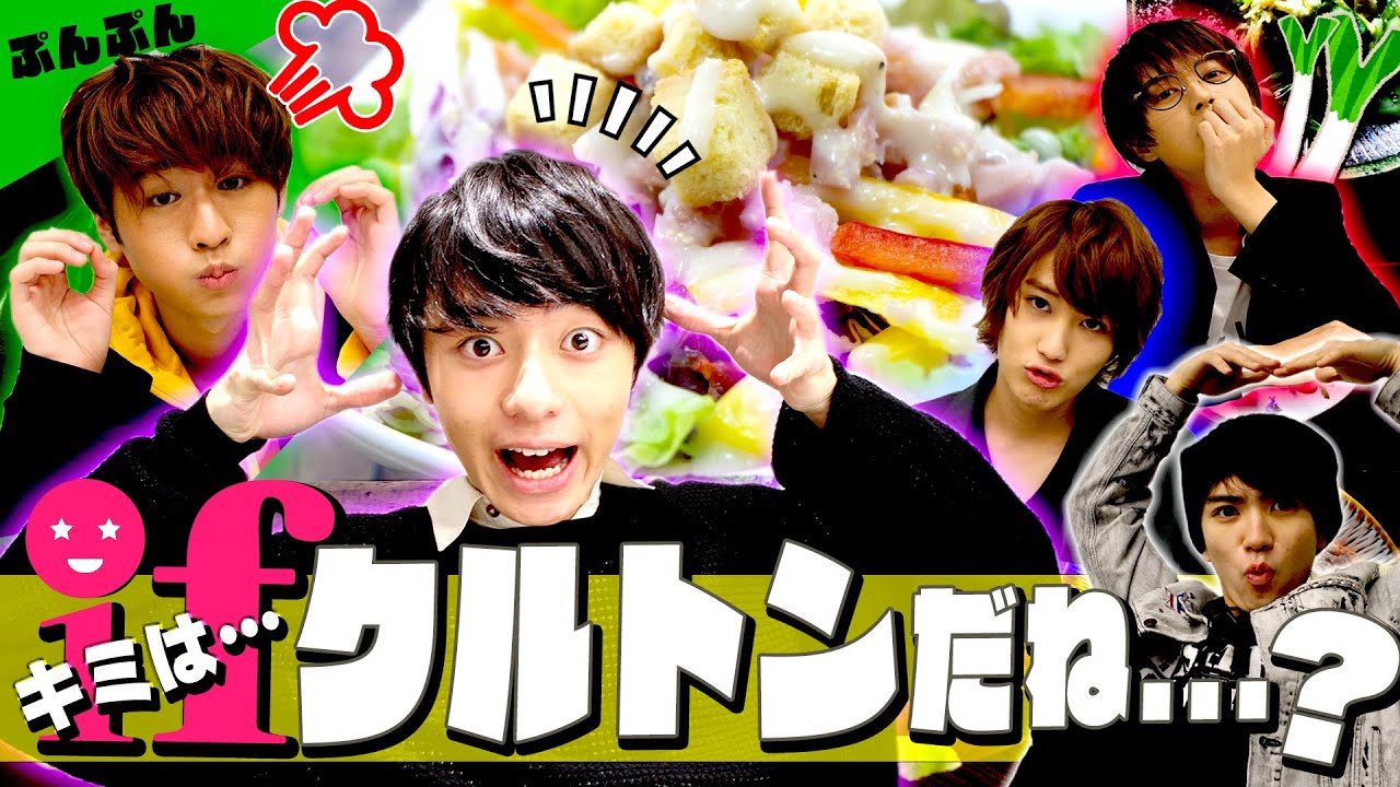 HiHi Jets【作間失言?】例えトークでグループに亀裂!?