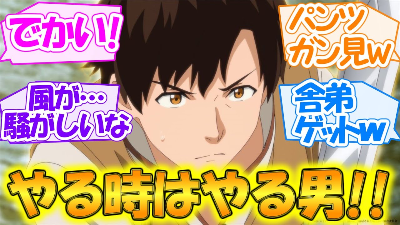 【解雇された暗黒兵士(30代)のスローなセカンドライフ】魔物襲来!? パンツを見た分くらいは働くダリエル、マジ有能!【第2話 反応集】
