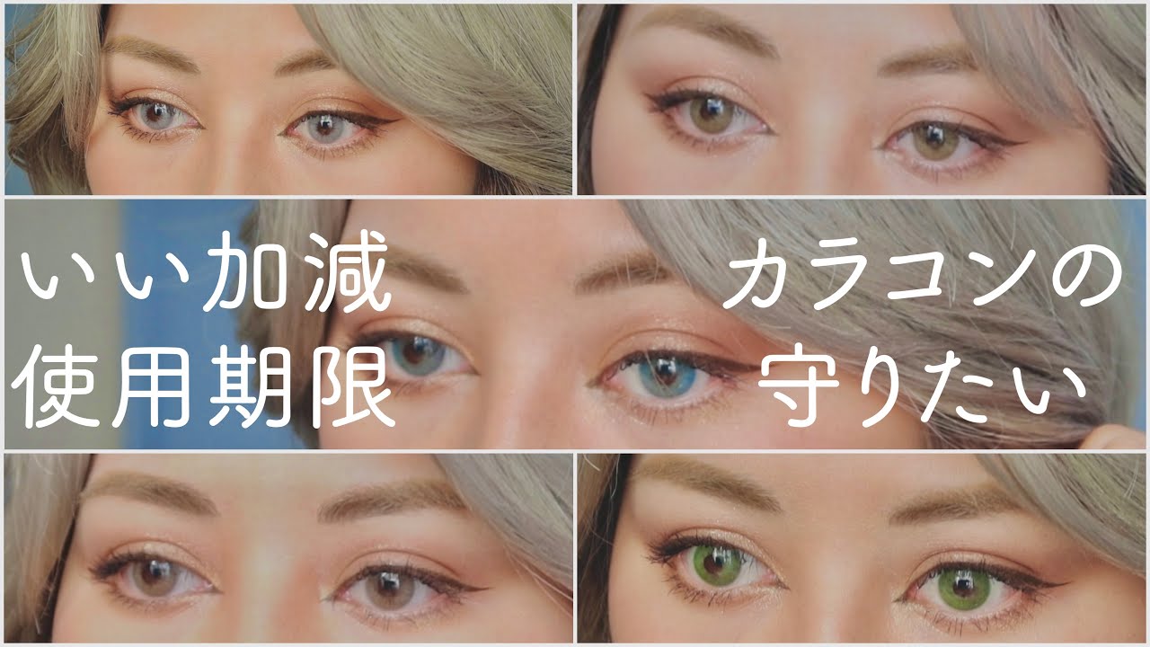 半月前に届いて埃被ってたカラコン開ける