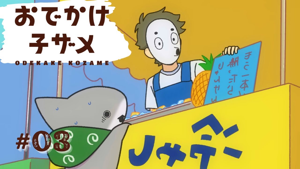 3 謎の覆面の男