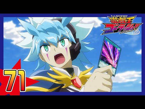【公式】遊☆戯☆王ゴーラッシュ!! 第71話「家具にかけた夢」