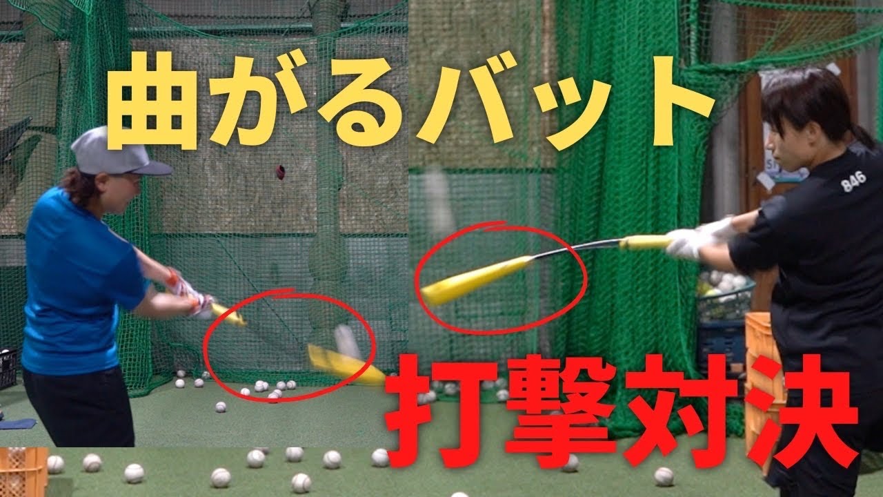 【対決】Amazing 打撃王は誰だ!?キャプテンあいきゃん登場!!