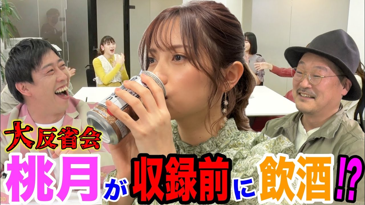 【反省点ゼロ⁉️】第4回放送大反省会!さらば森田・スタッフもついに褒める