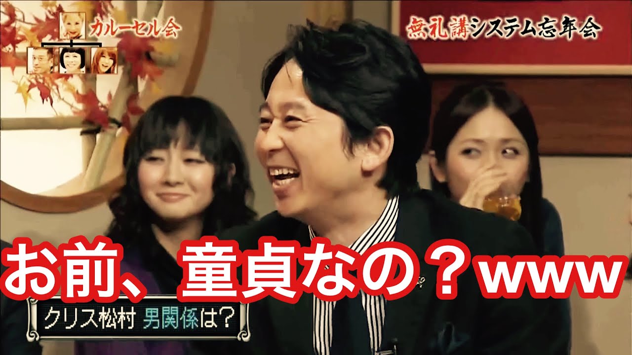 有吉 クリス松村に苦言