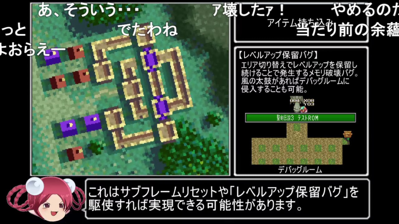 (コメ付き)【聖剣伝説3】オープニング中にいきなり最終盤のボス戦が始まるバグ