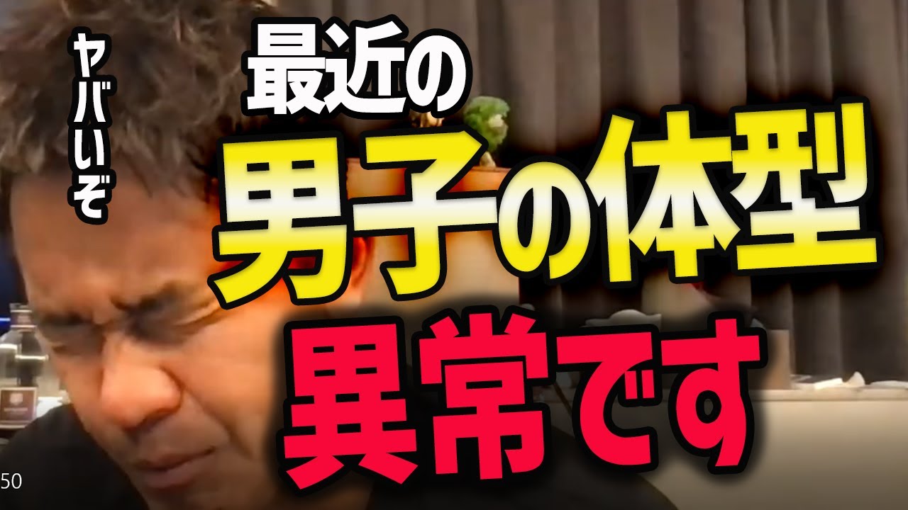 【武井壮】自重で筋トレする人減った?最近の男子の体型ヤバい【トレーニング/使い方/やり方】