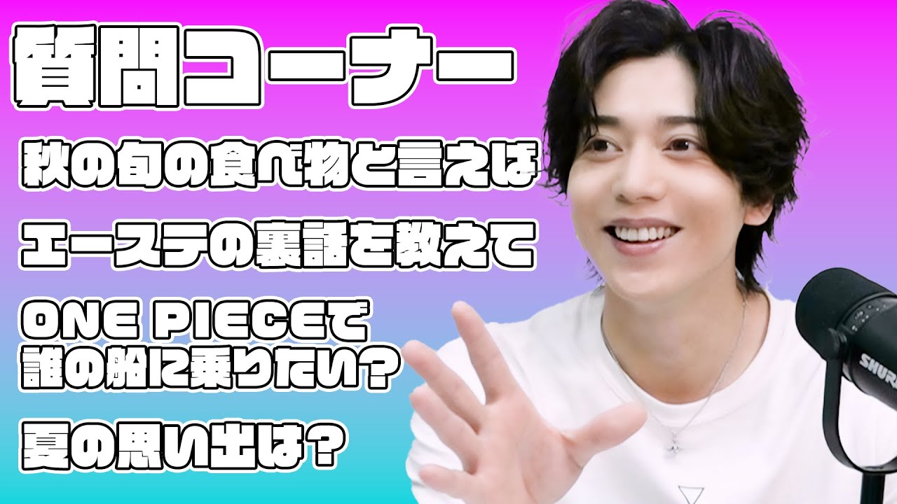 【質問コーナー】パネル展で募集した質問にNGなしで答えちゃいます!前編【舞台の裏話など!!】