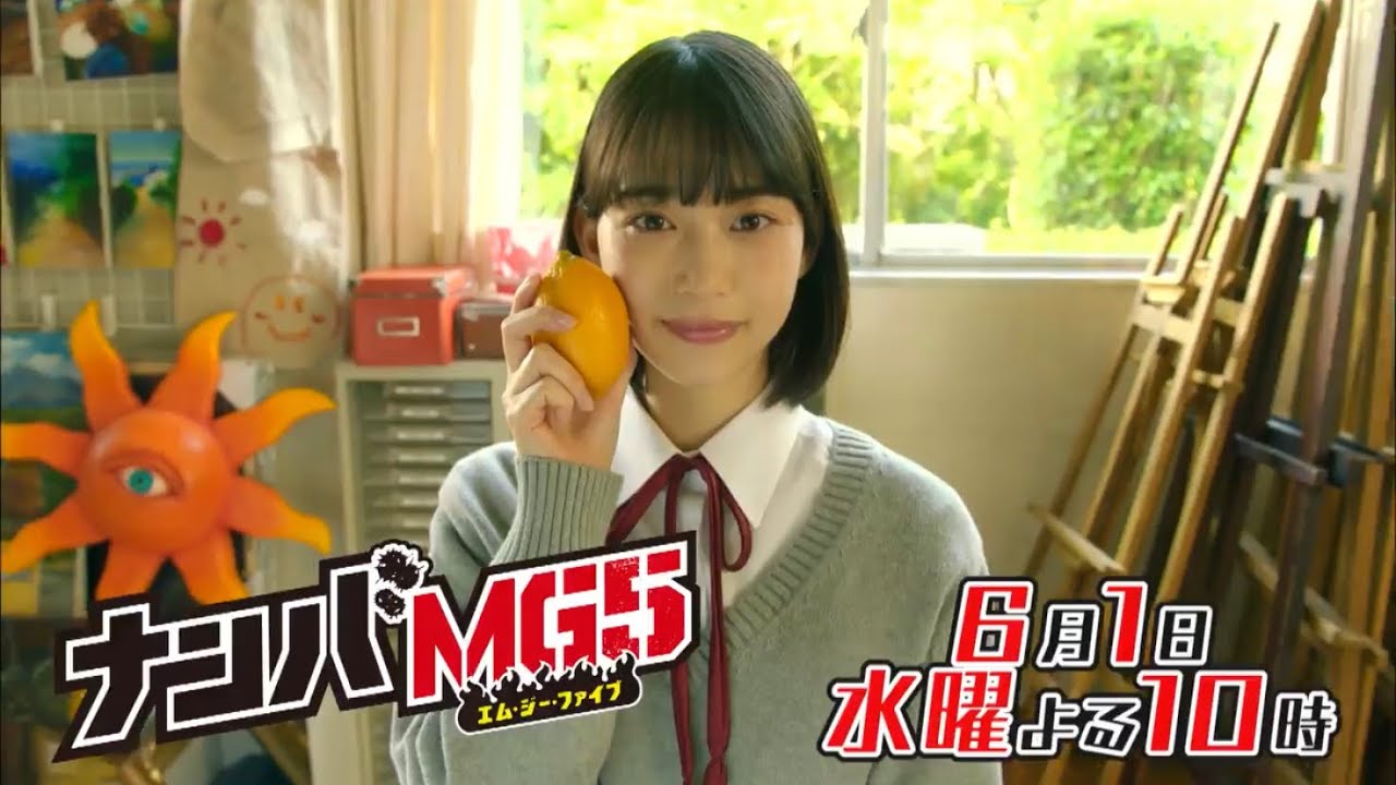 水10ドラマ『ナンバMG5』第7話予告