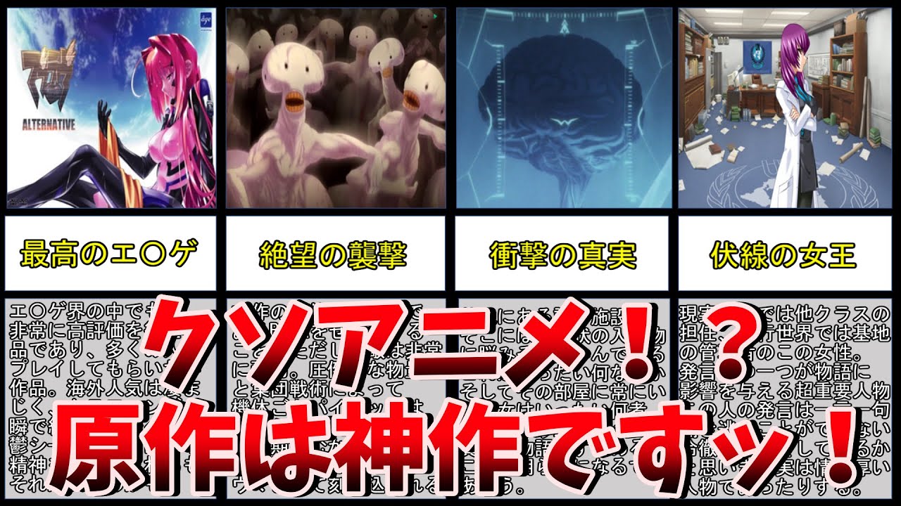 【クソアニメ】マブラヴオルタネイティヴの原作ゲーム魅力3選ッ!【マブラヴ】【マブラブ】【オルタ】